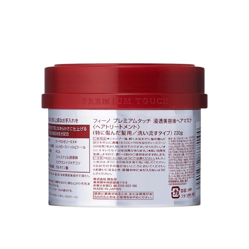 Japanese Fino Hair Mask Haircare for Frizz Hair Comfort Moisturize Repair Conditioner Gentle Hydrate Moisturizing