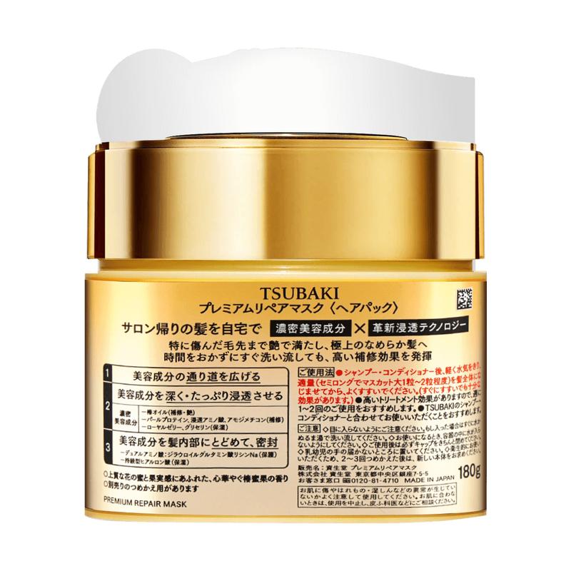 SHISEIDO TSUBAKI Premium Repair Hair Mask 180g*5 @Cosme Award