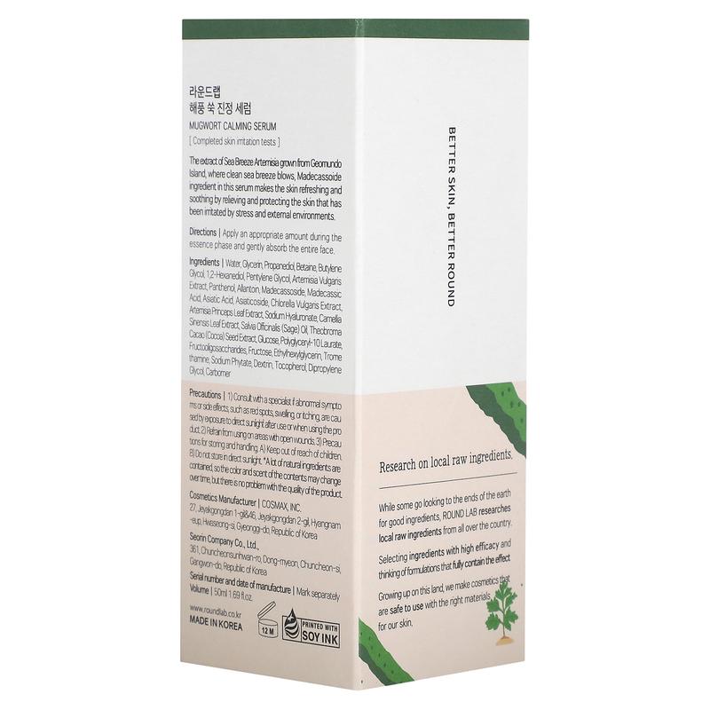 Round Lab Mugwort Calming Serum, 1.69 fl oz (50 ml)